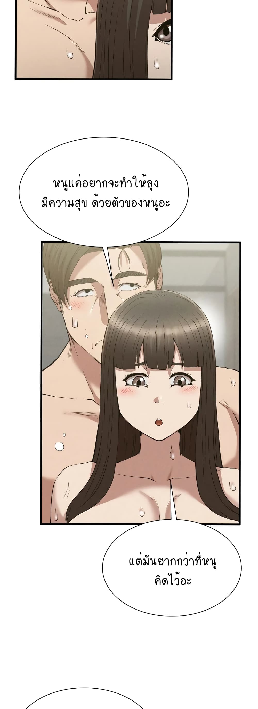 Revenge page 16