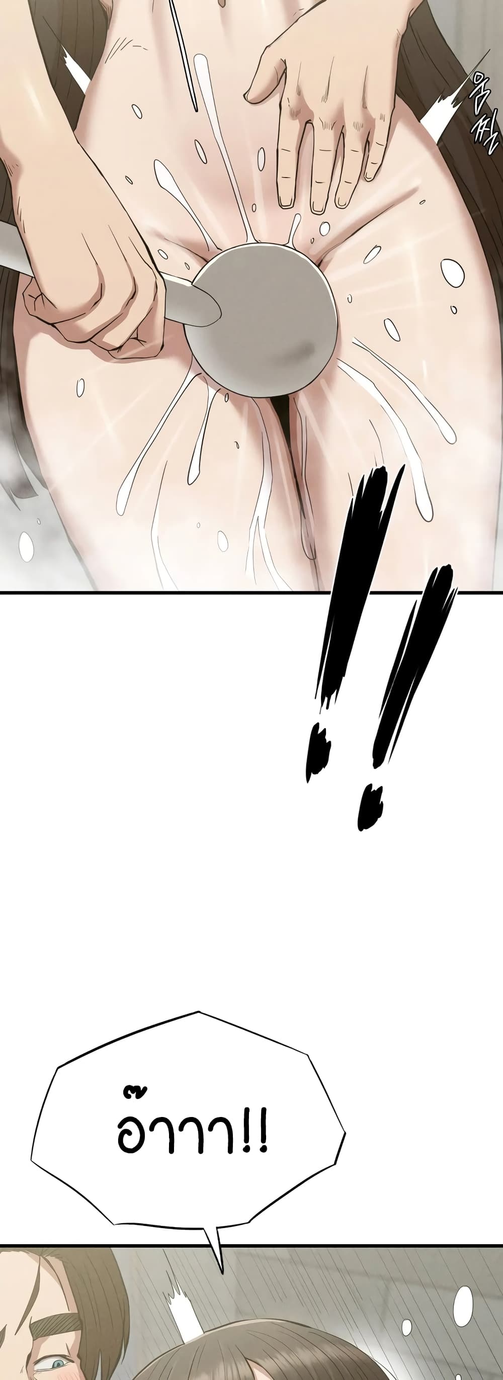 Revenge page 22