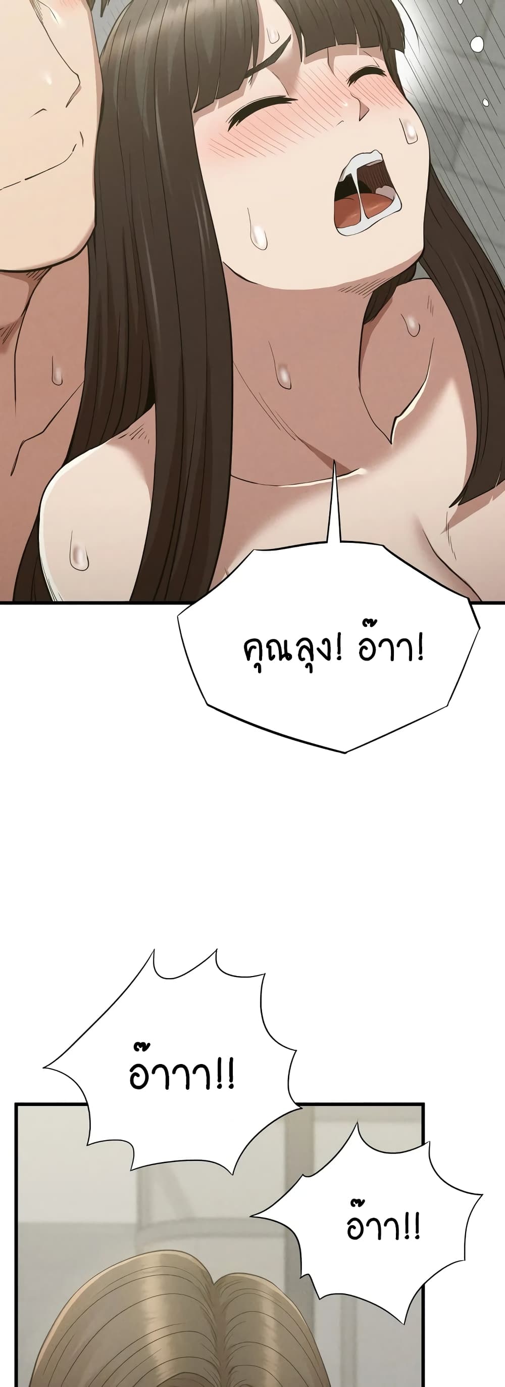Revenge page 23