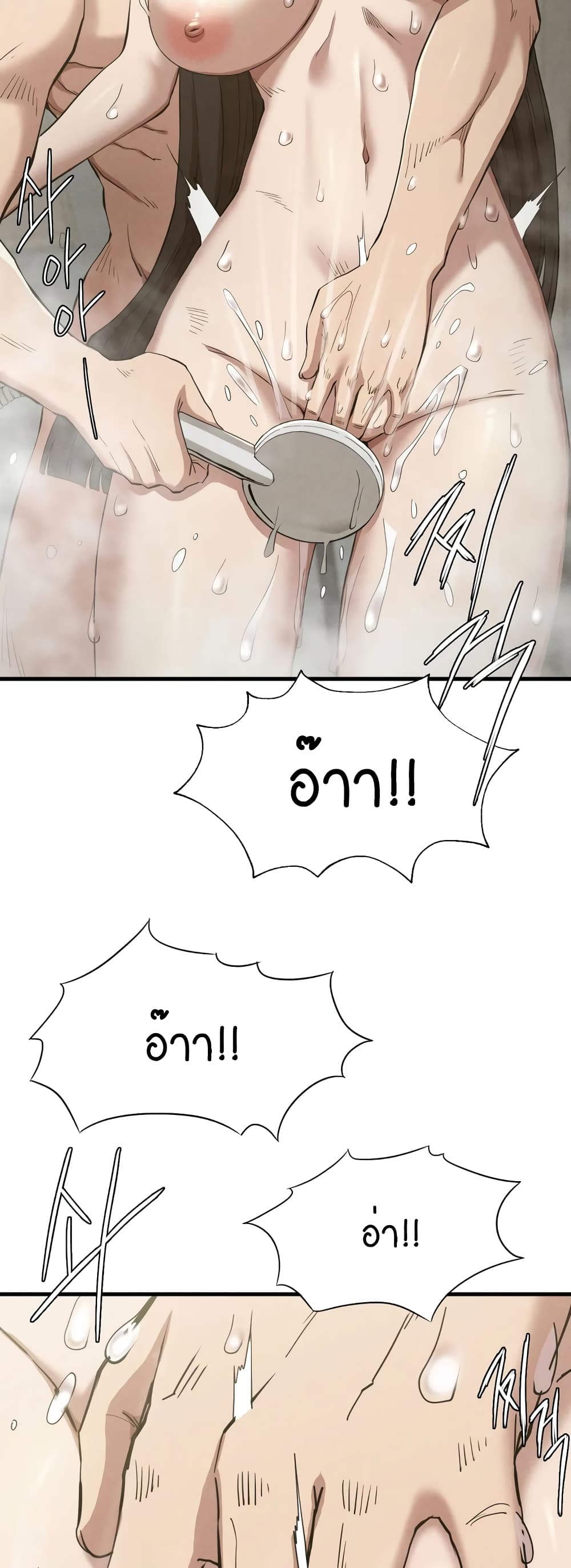 Revenge page 25