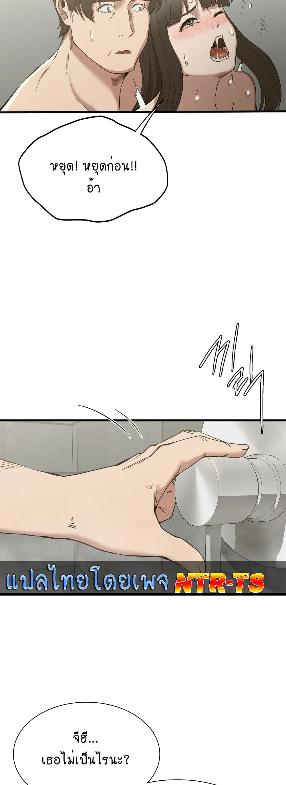 Revenge page 28
