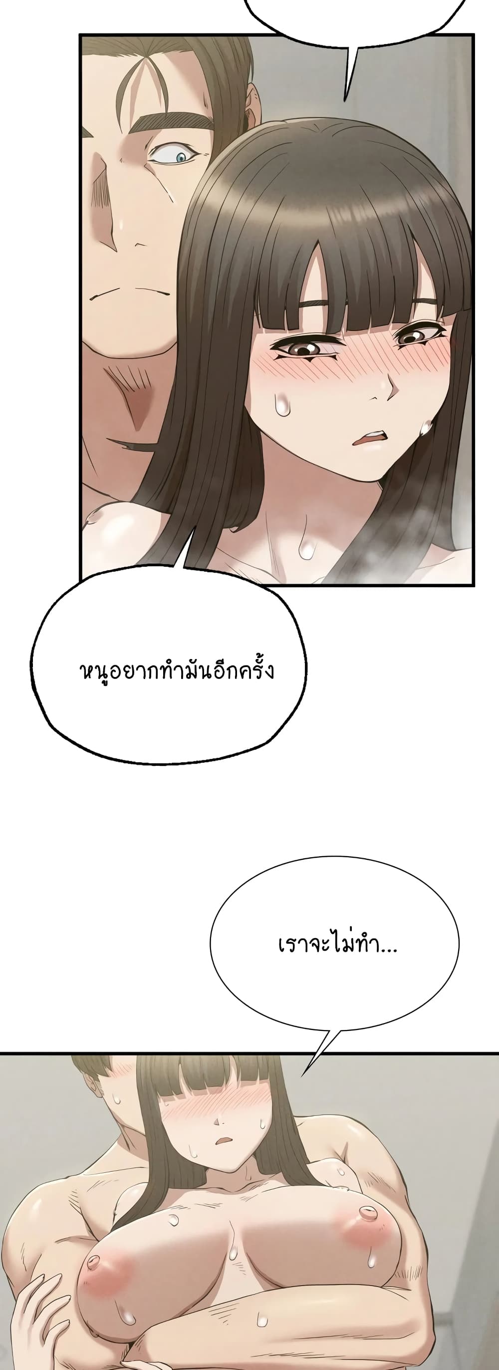 Revenge page 30
