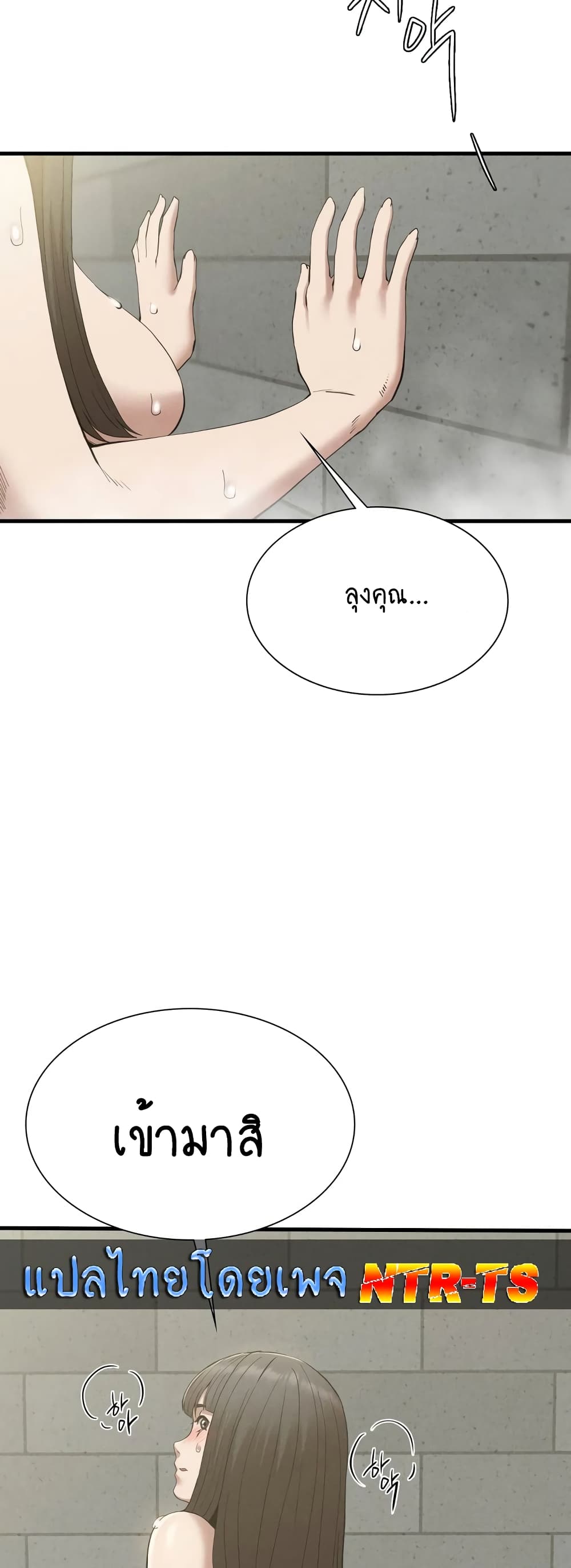 Revenge page 32