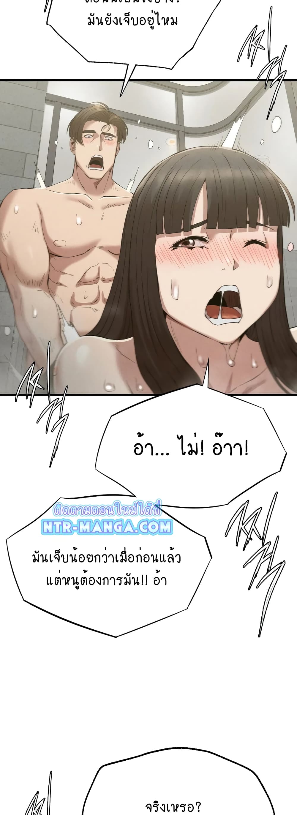 Revenge page 38