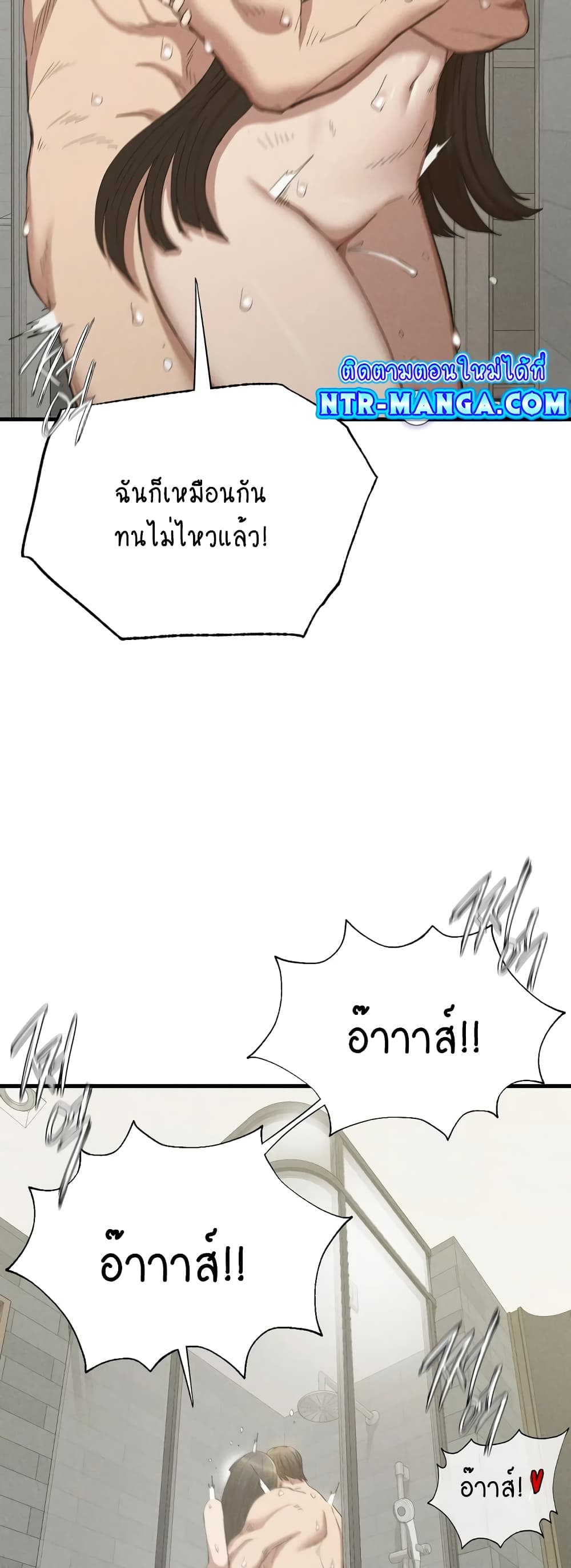 Revenge page 42