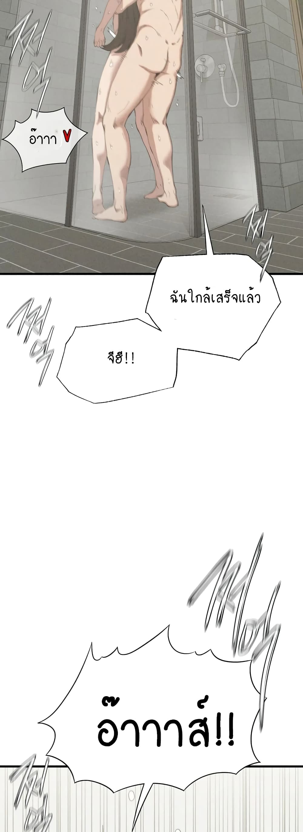 Revenge page 43