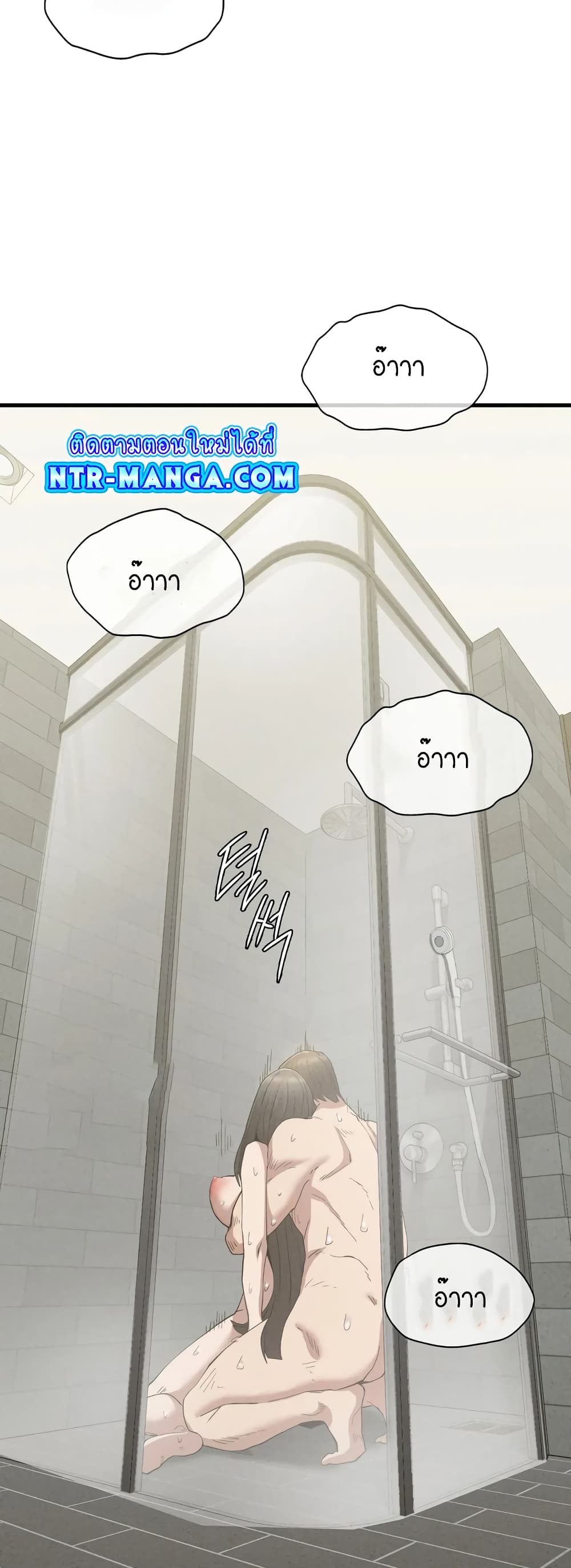 Revenge page 47