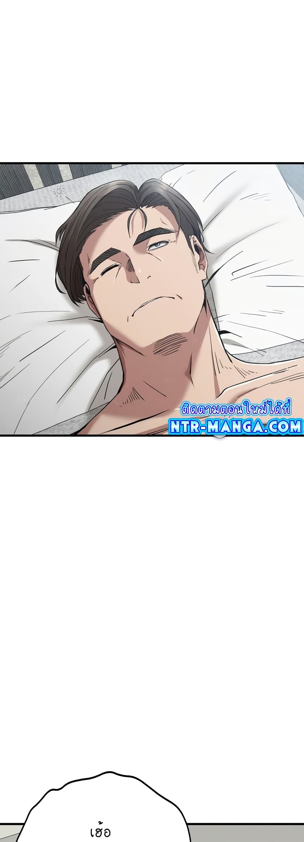 Revenge page 3