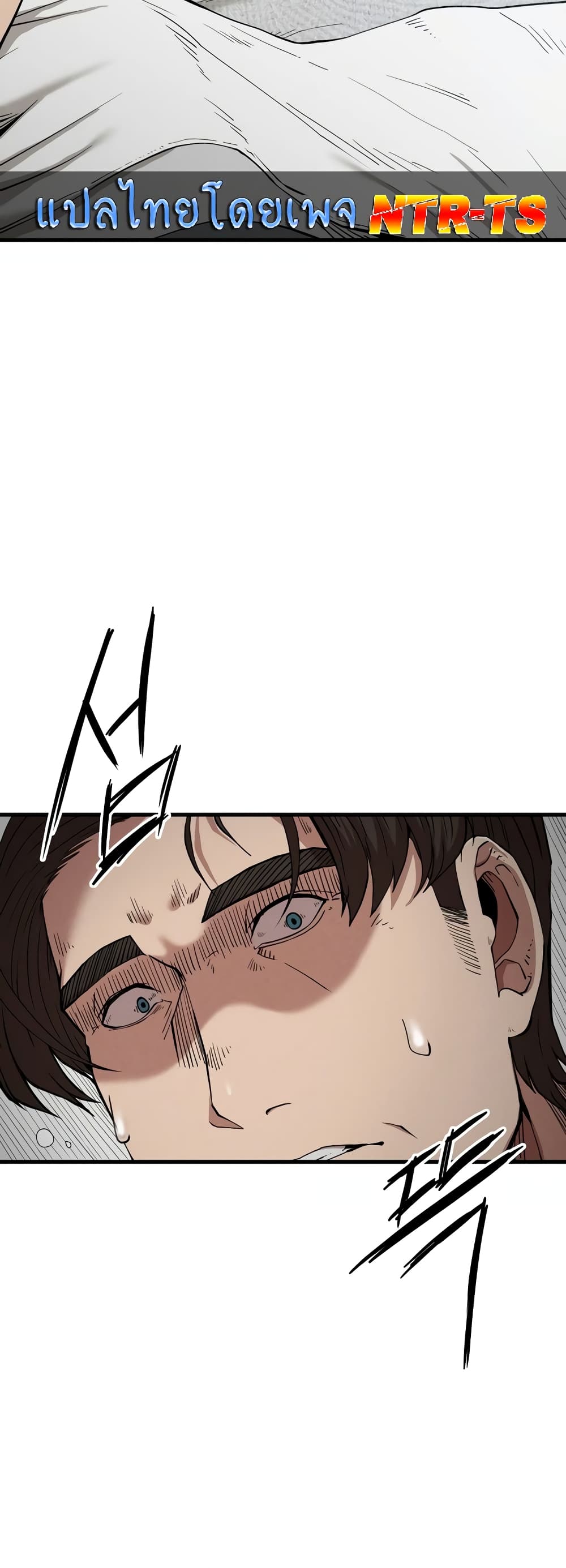 Revenge page 6