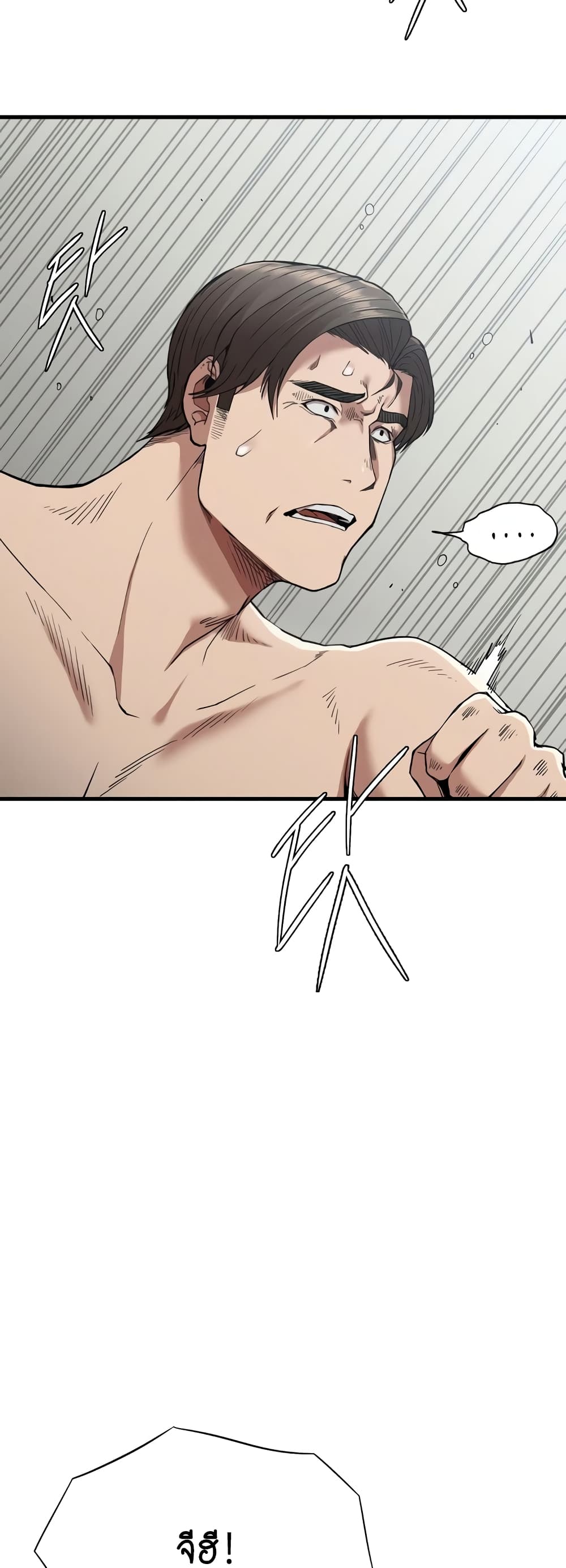 Revenge page 8