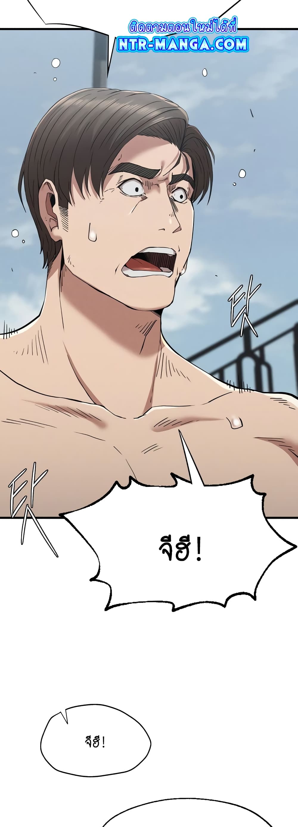 Revenge page 10