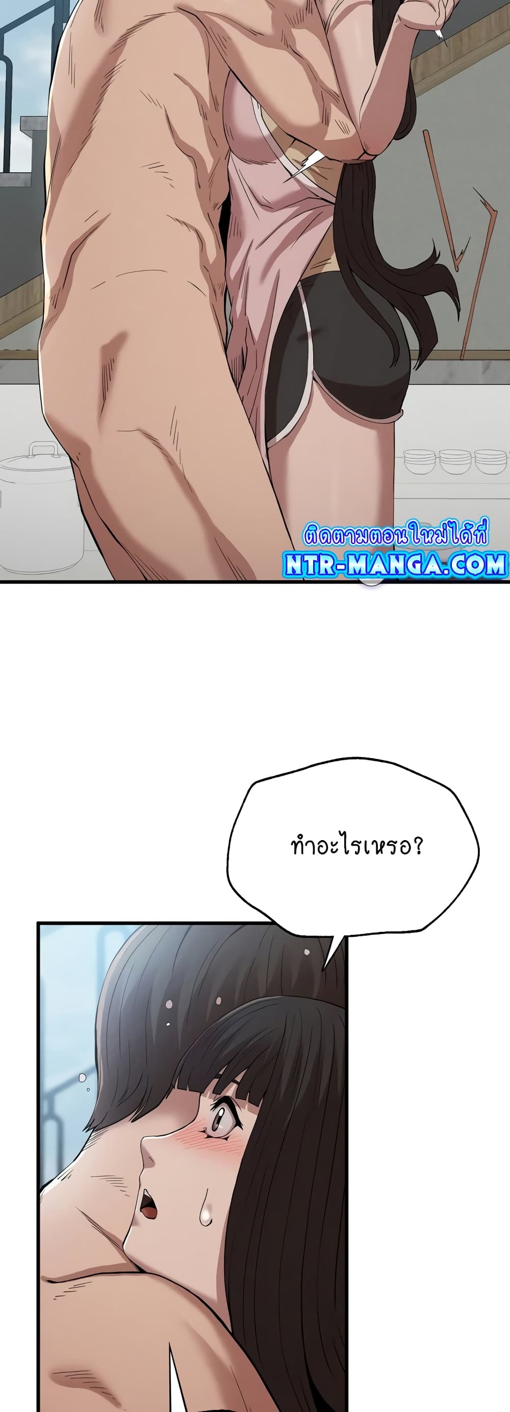 Revenge page 15