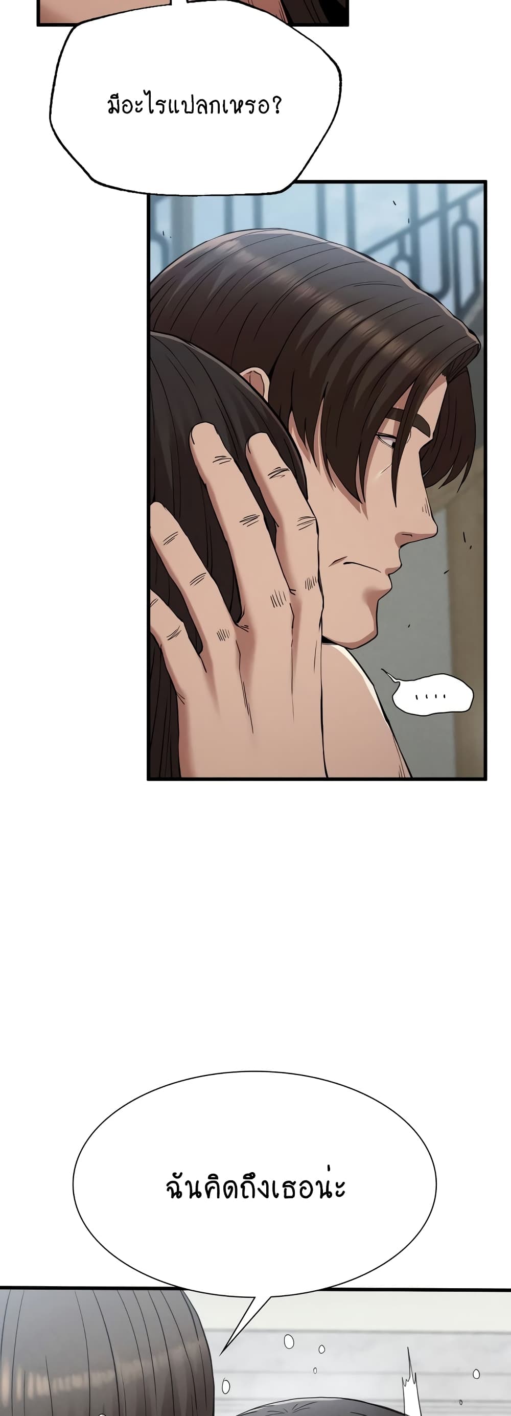 Revenge page 16