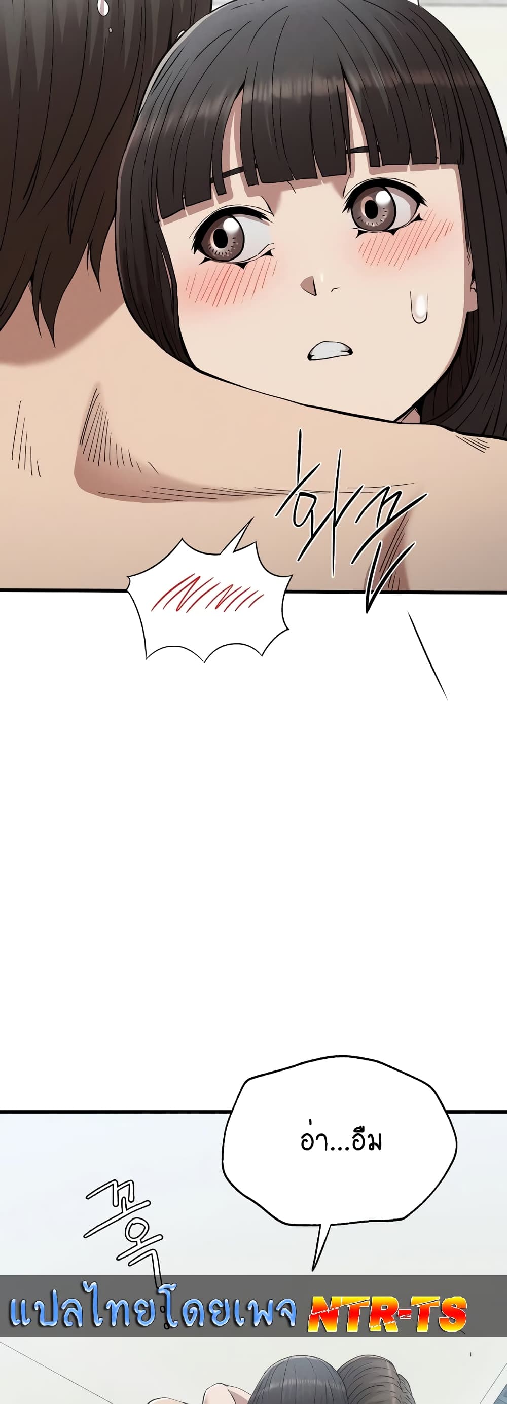 Revenge page 17
