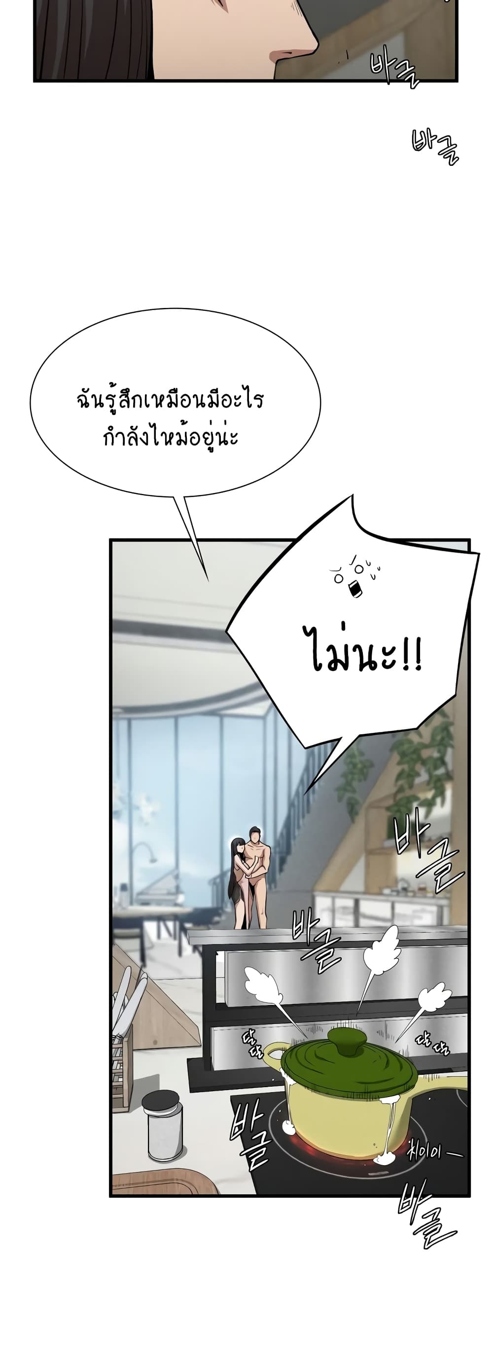 Revenge page 19