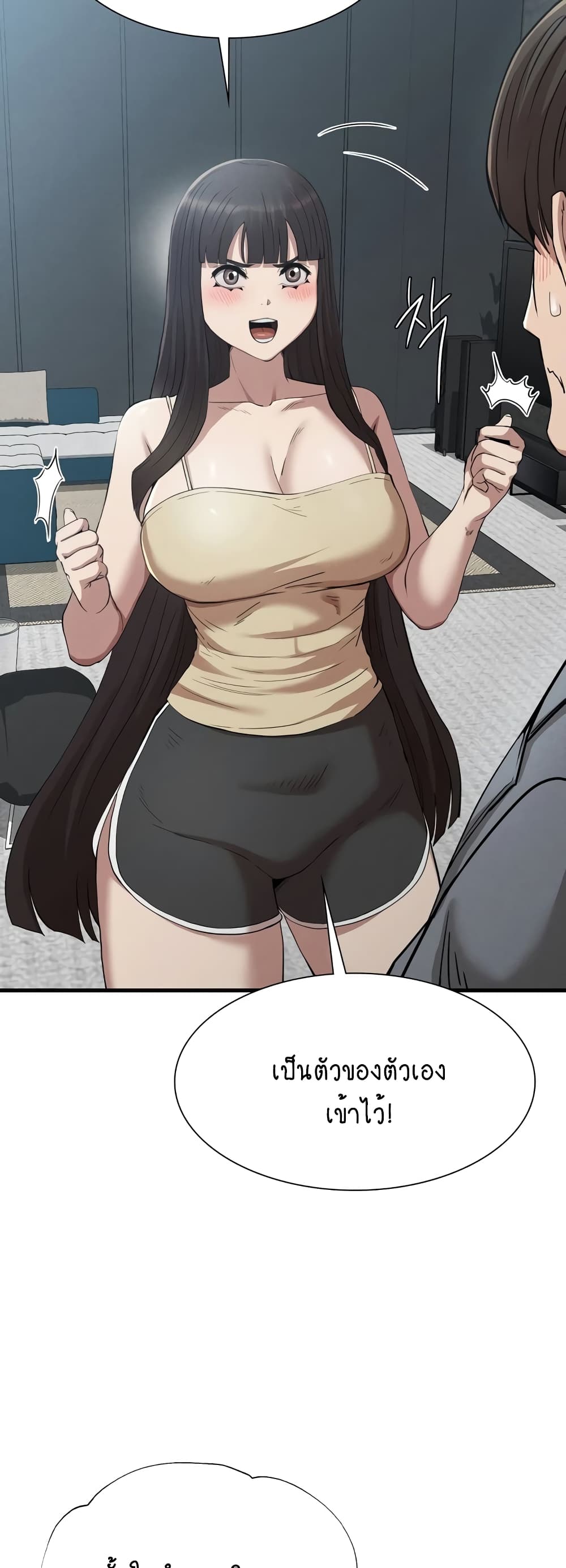 Revenge page 25