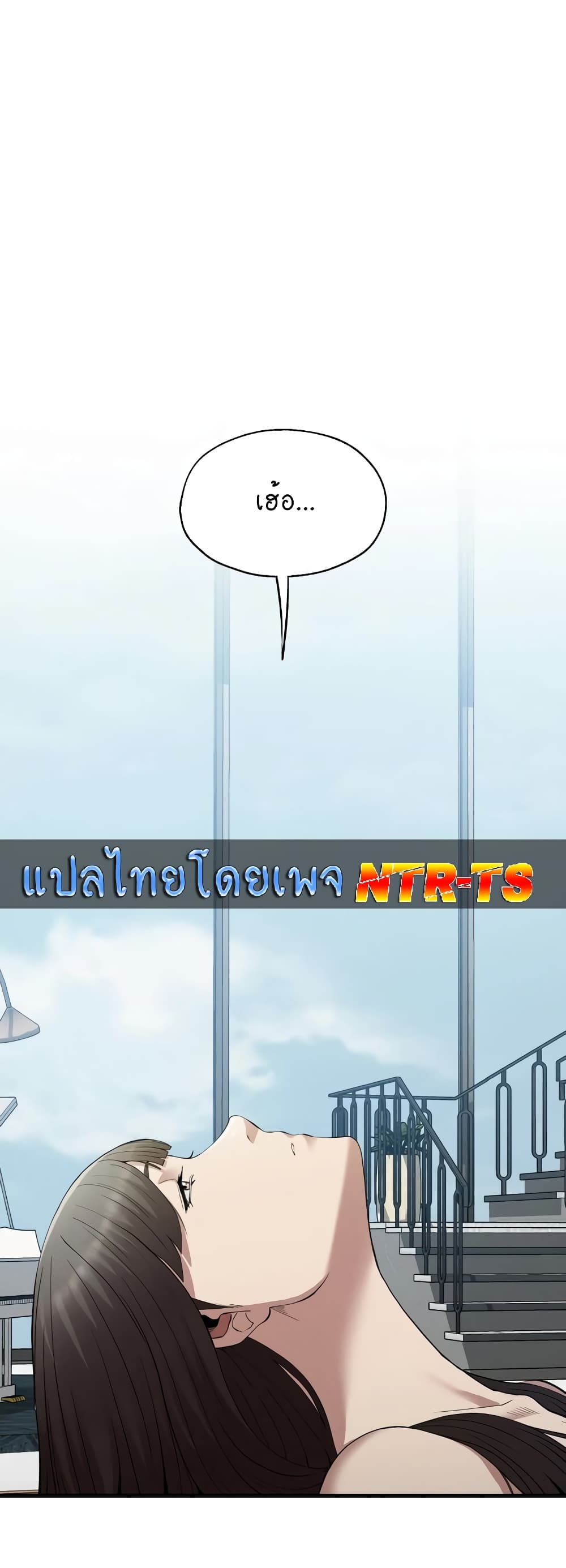 Revenge page 33