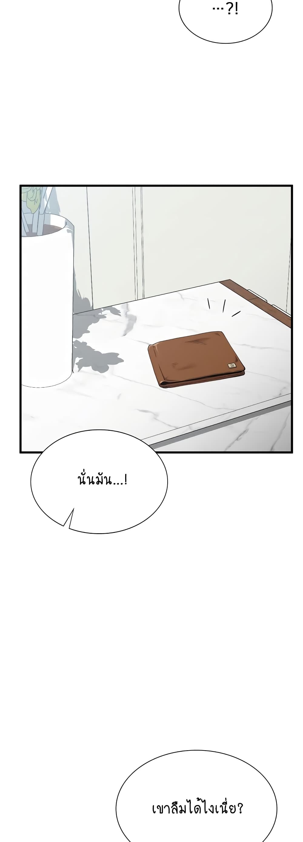 Revenge page 37