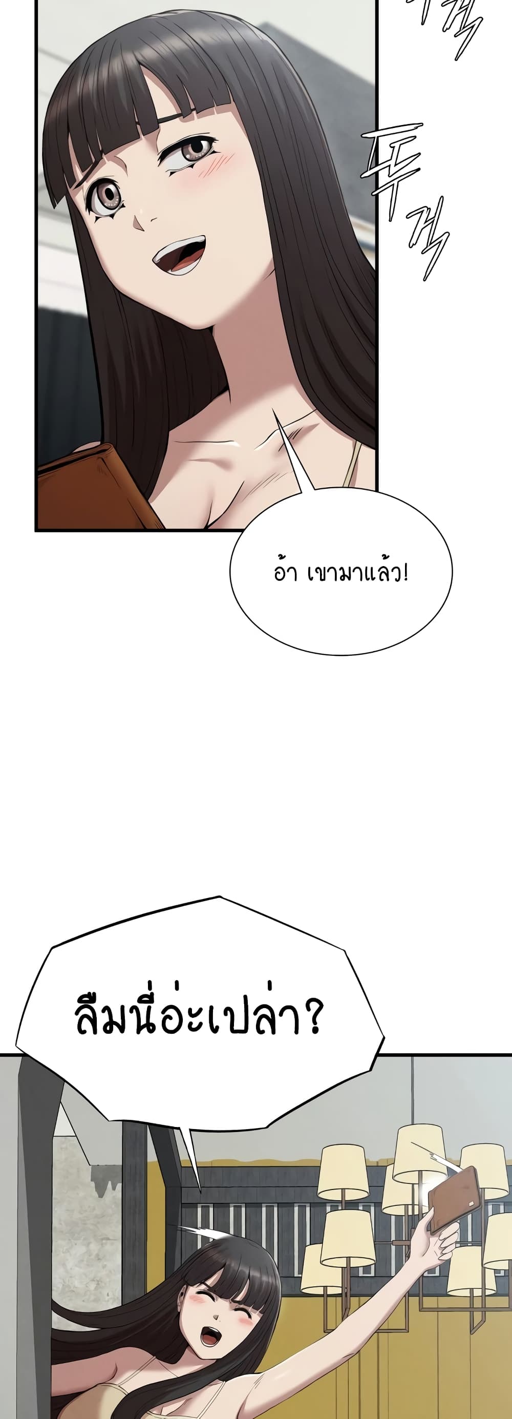 Revenge page 39