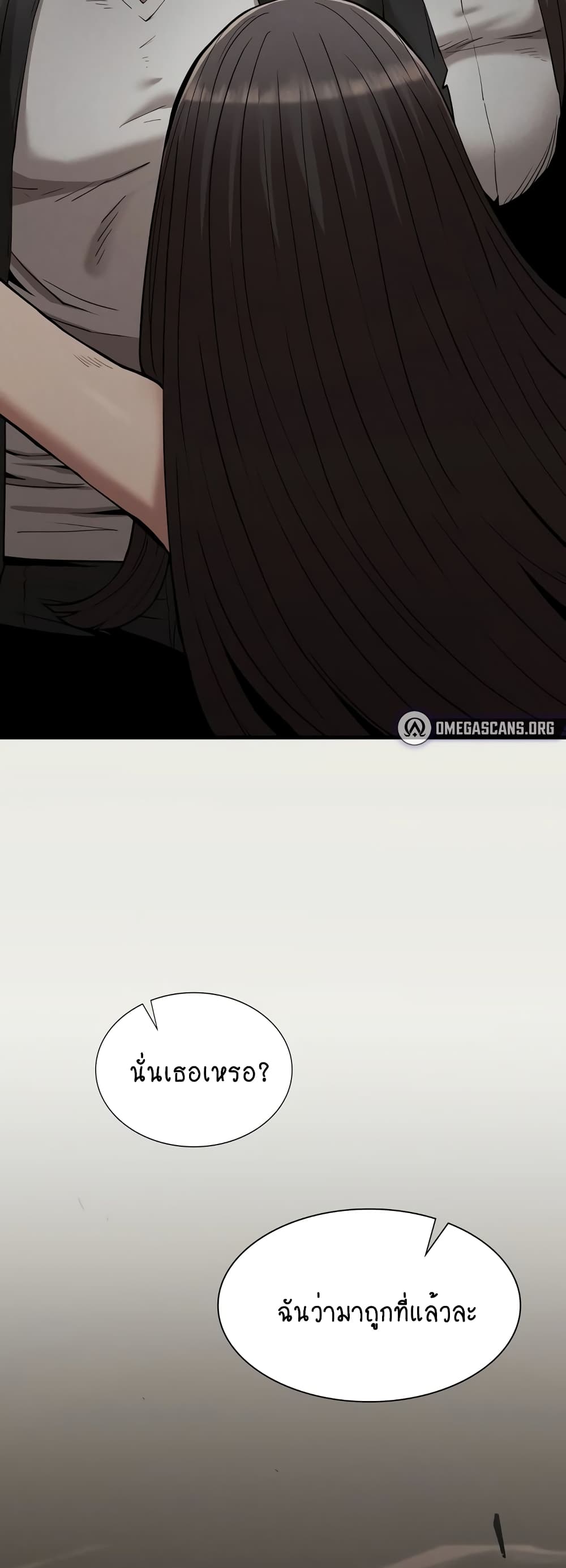 Revenge page 41