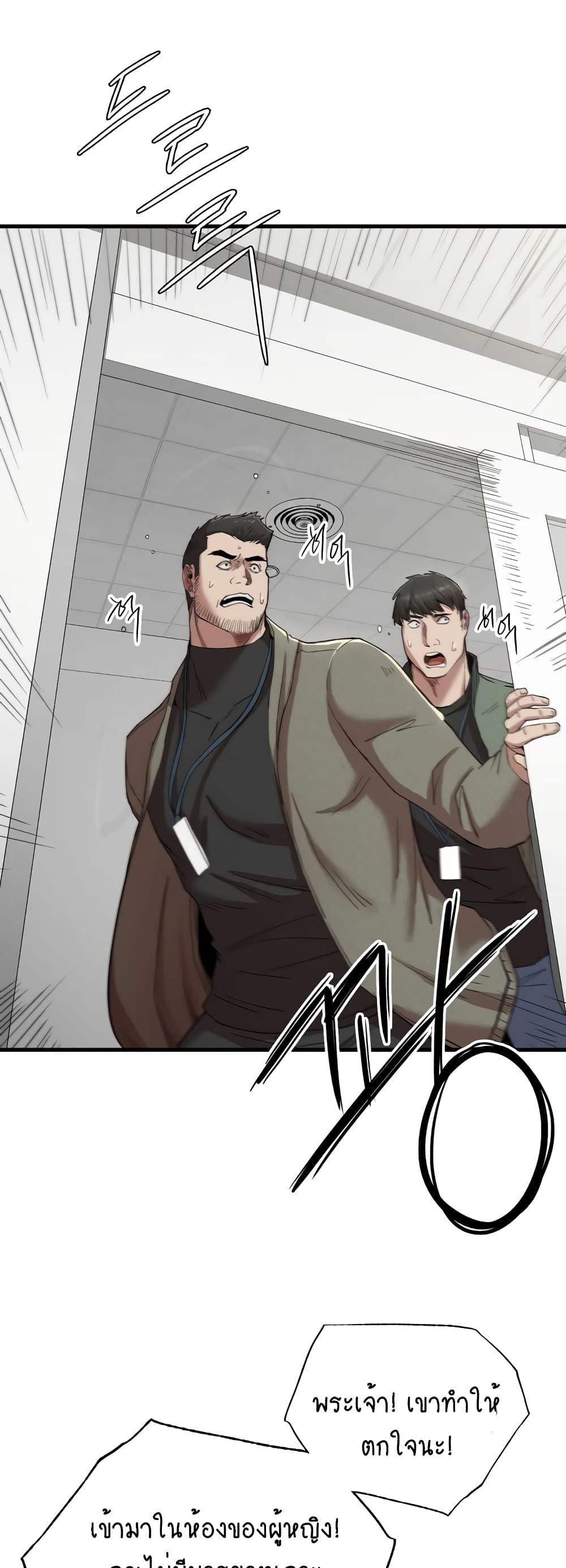 Revenge page 44