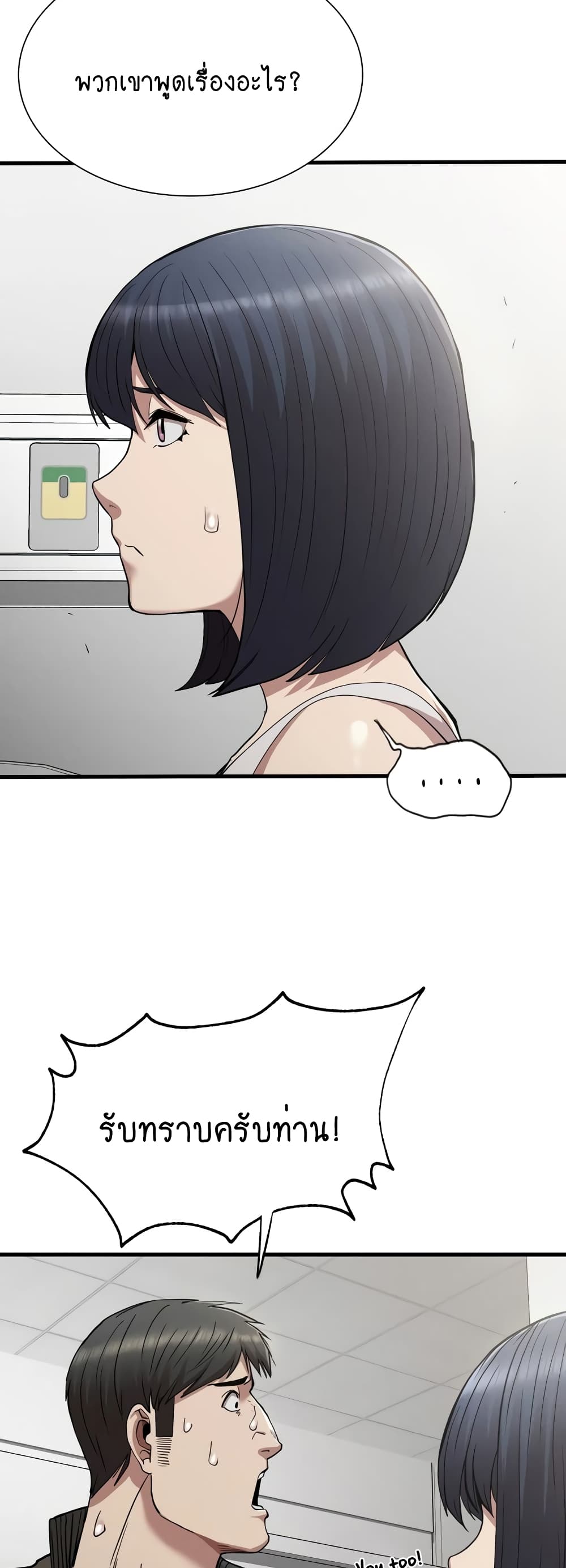 Revenge page 47