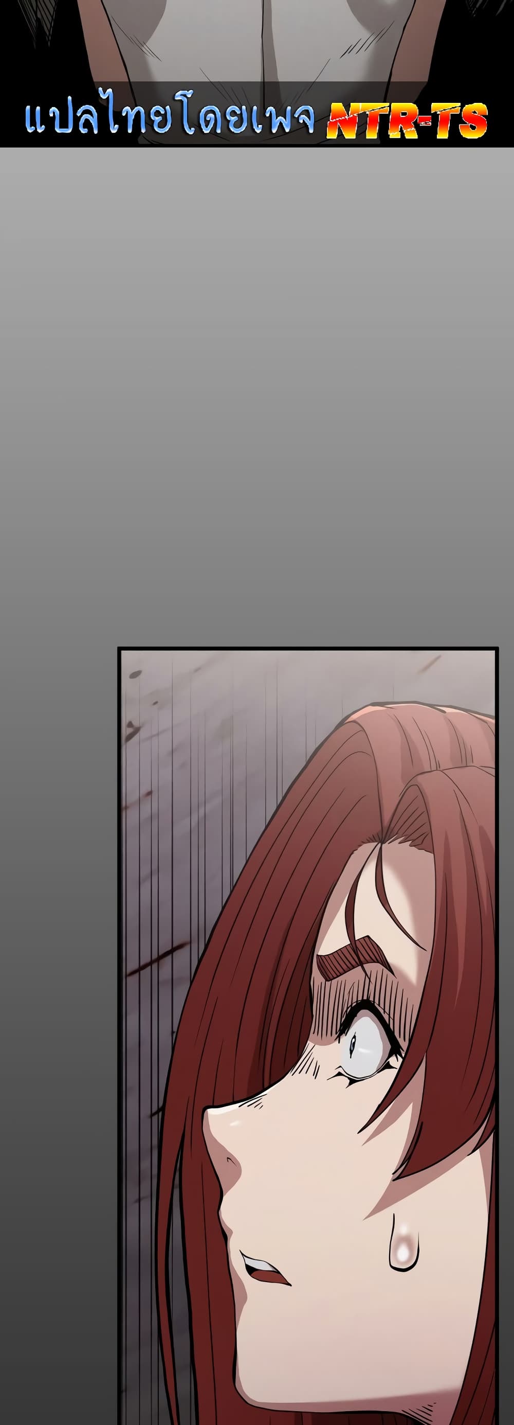 Revenge page 52