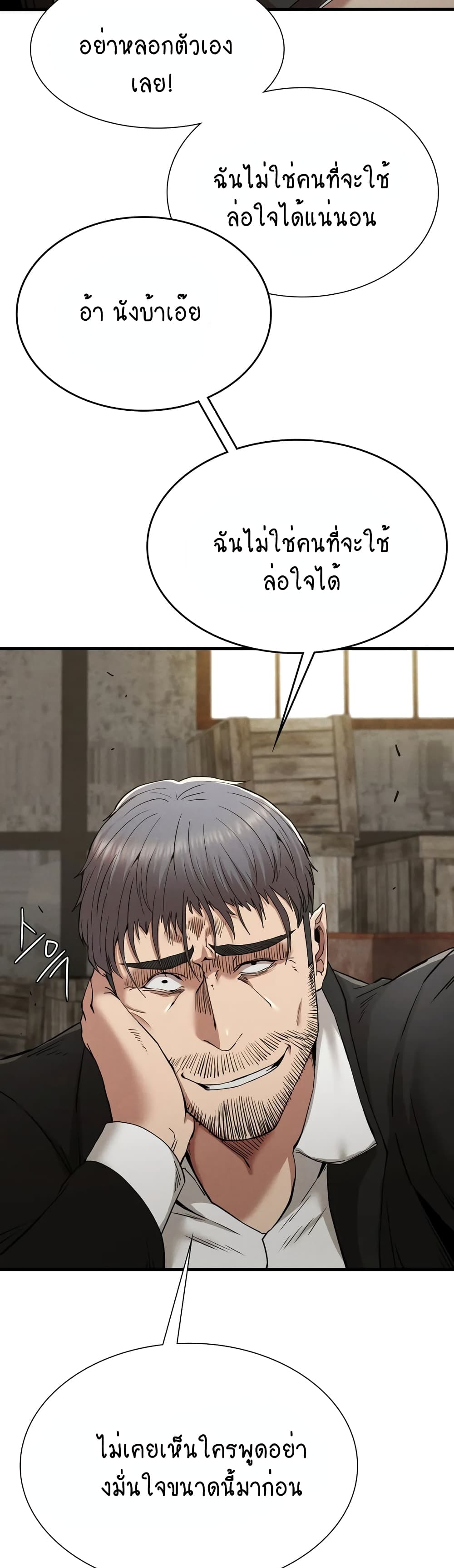 Revenge page 9