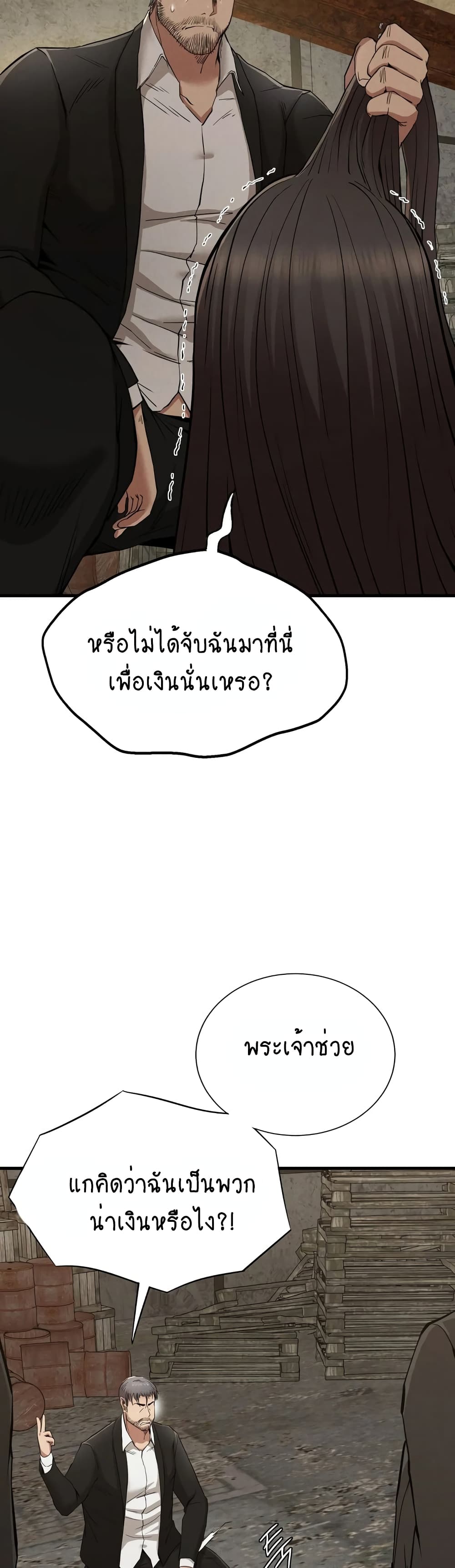 Revenge page 16