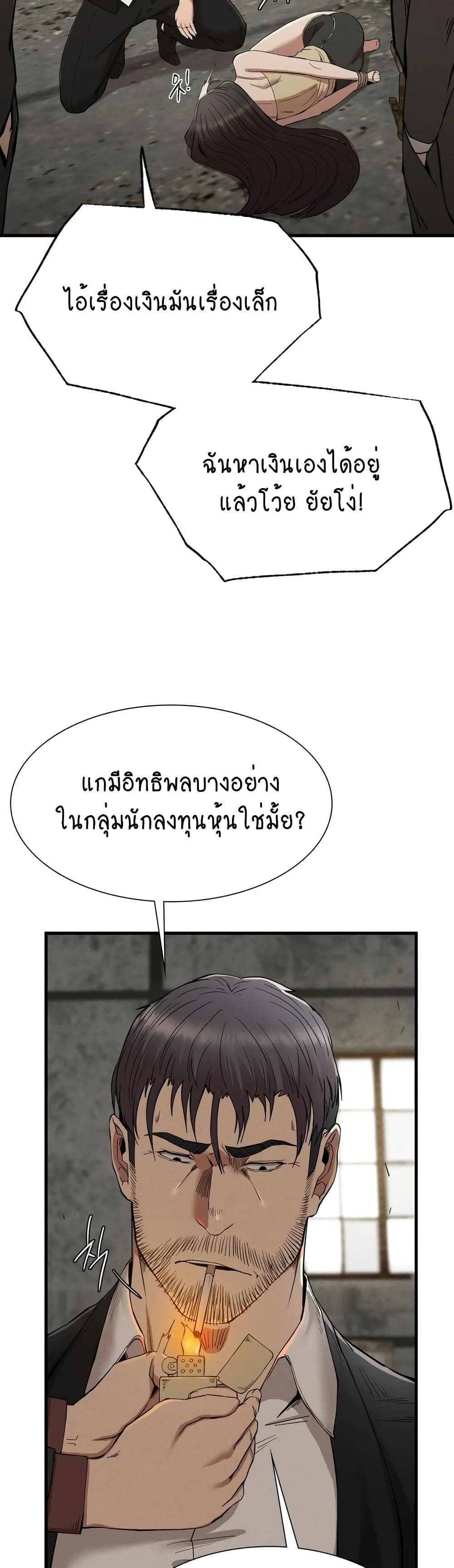 Revenge page 17