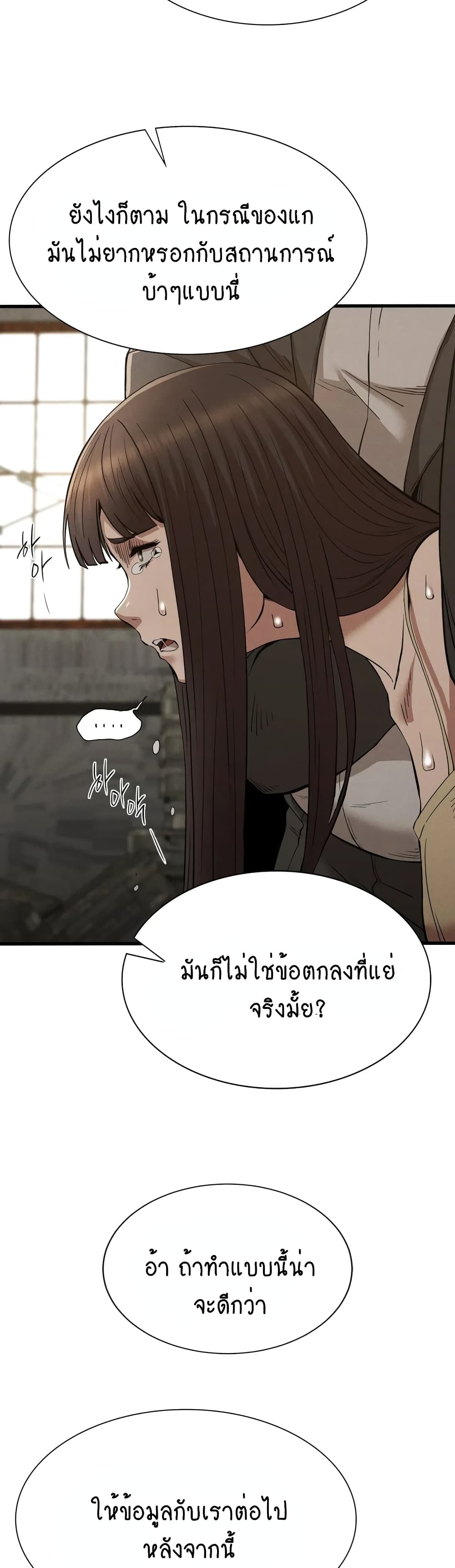 Revenge page 19