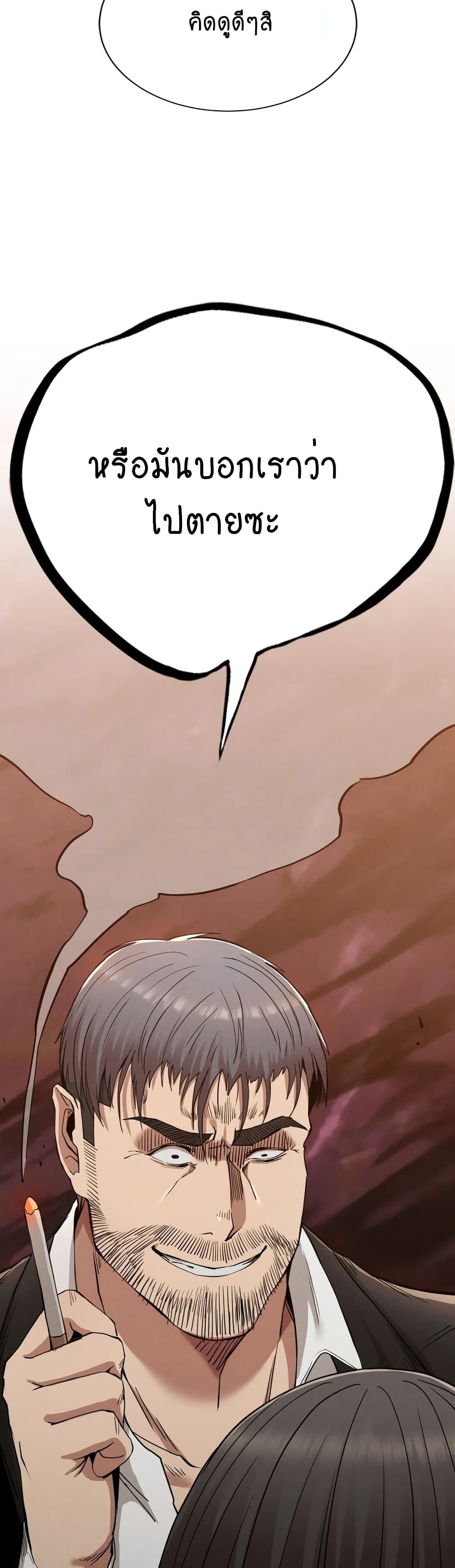 Revenge page 27