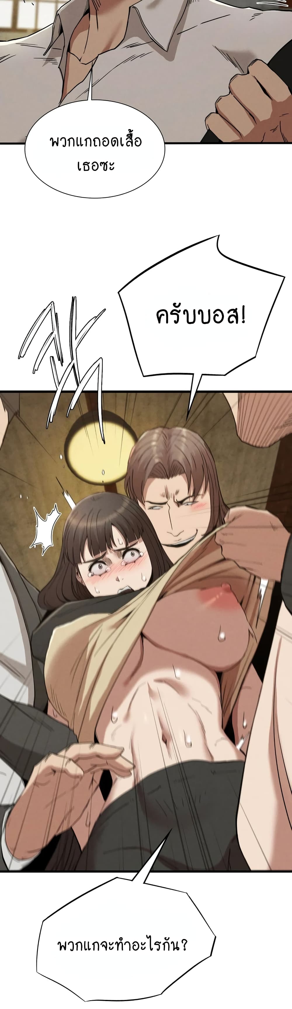 Revenge page 29
