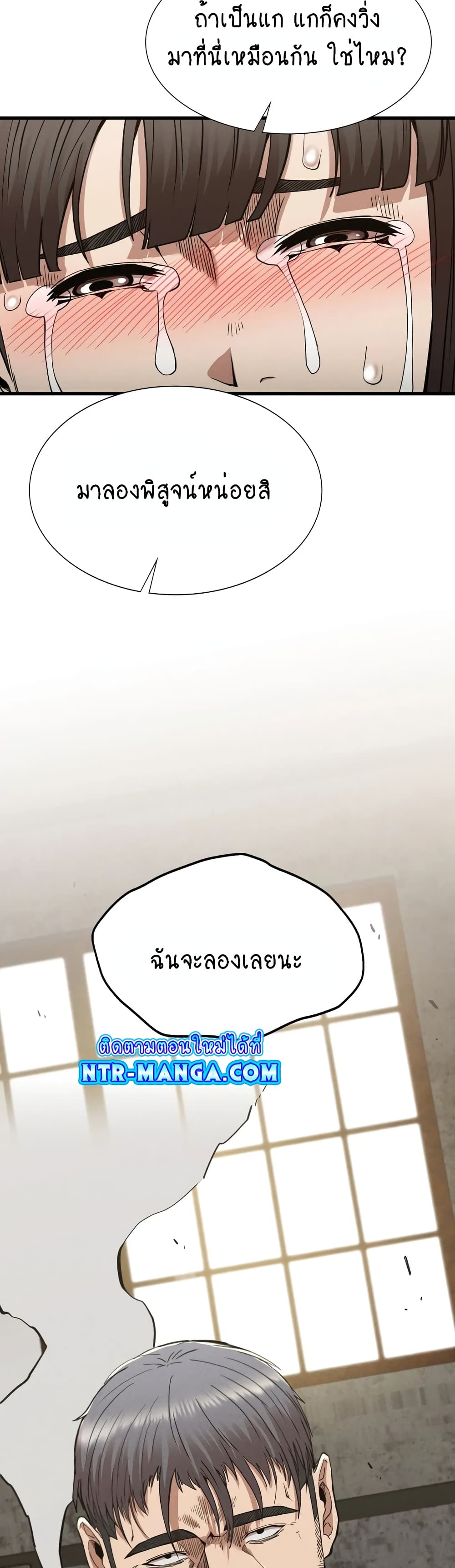 Revenge page 37
