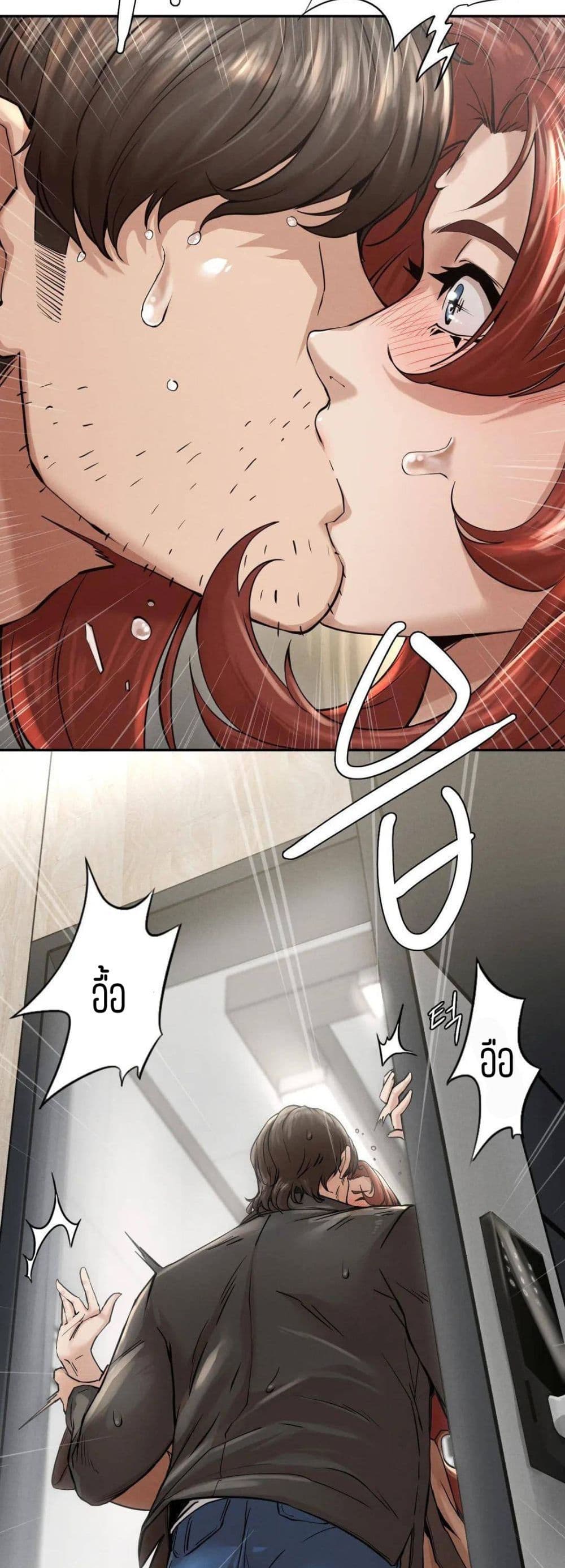 Revenge page 2