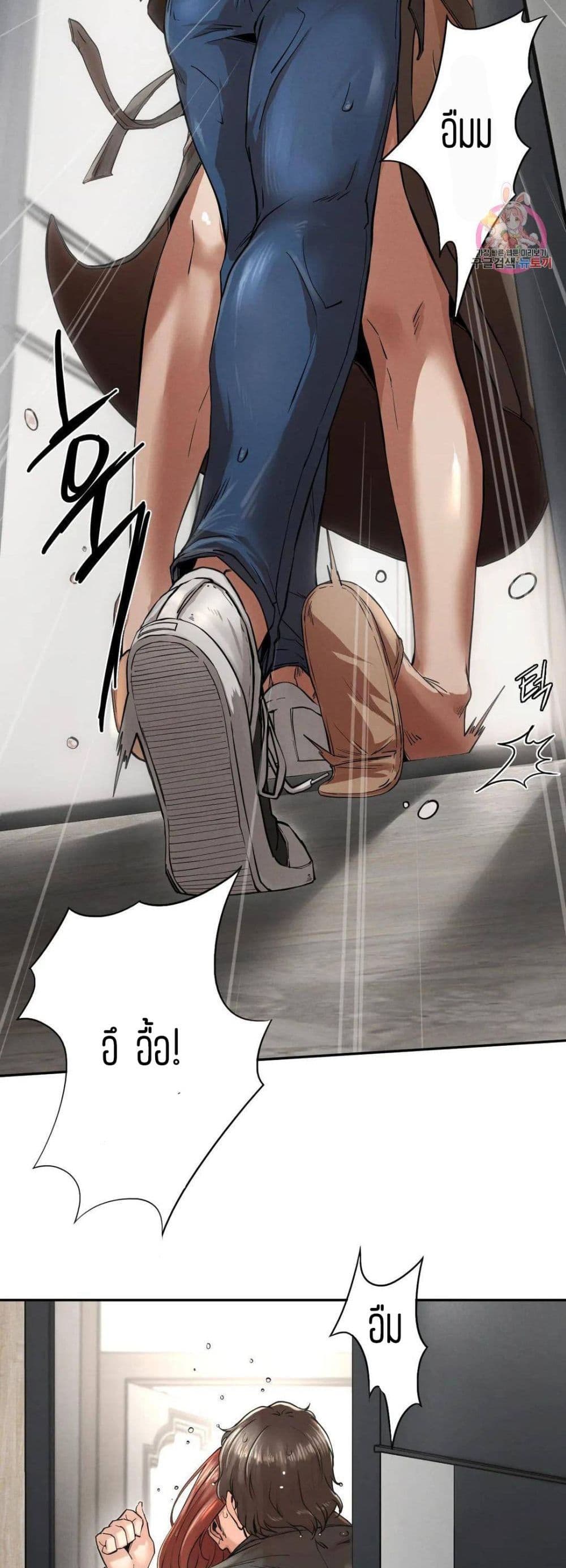 Revenge page 3