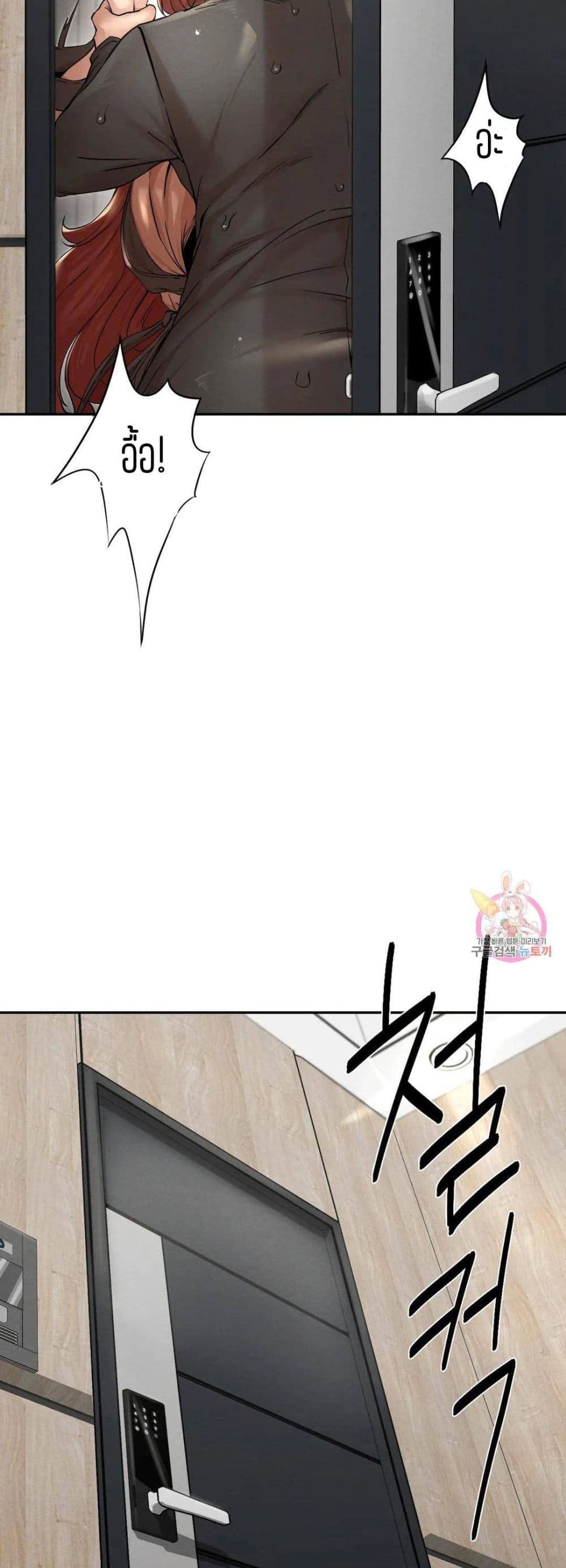 Revenge page 4