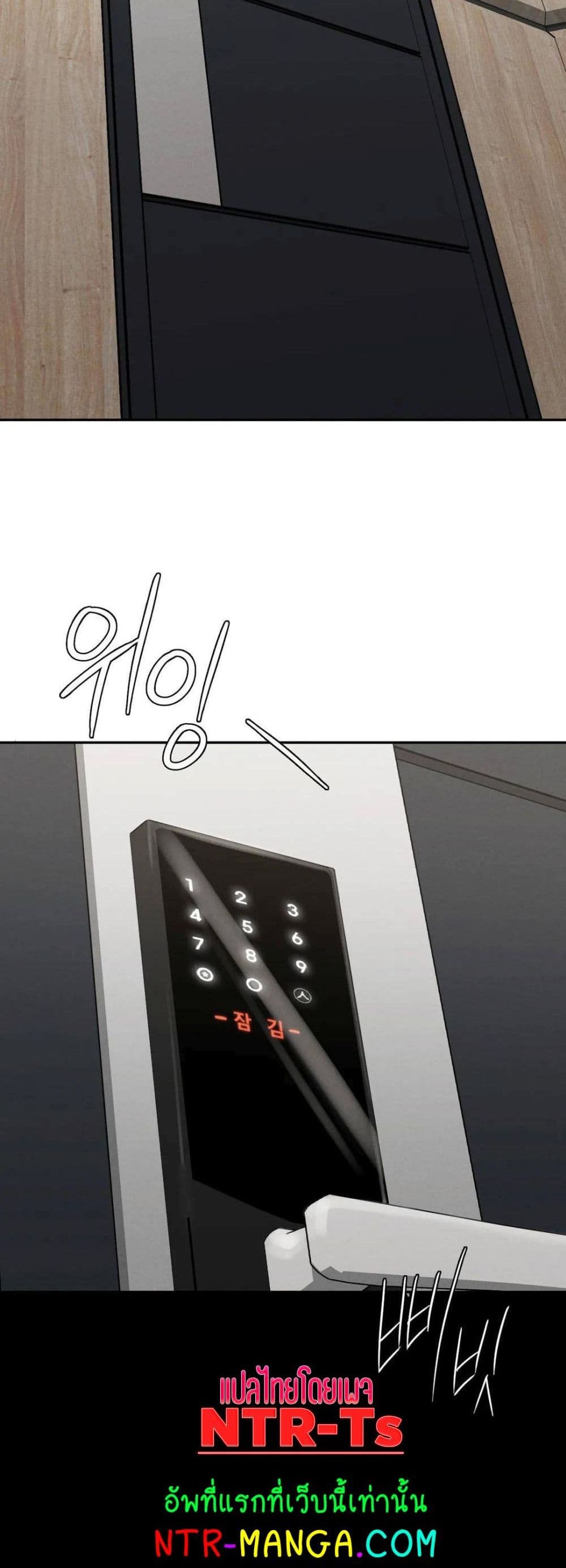 Revenge page 5