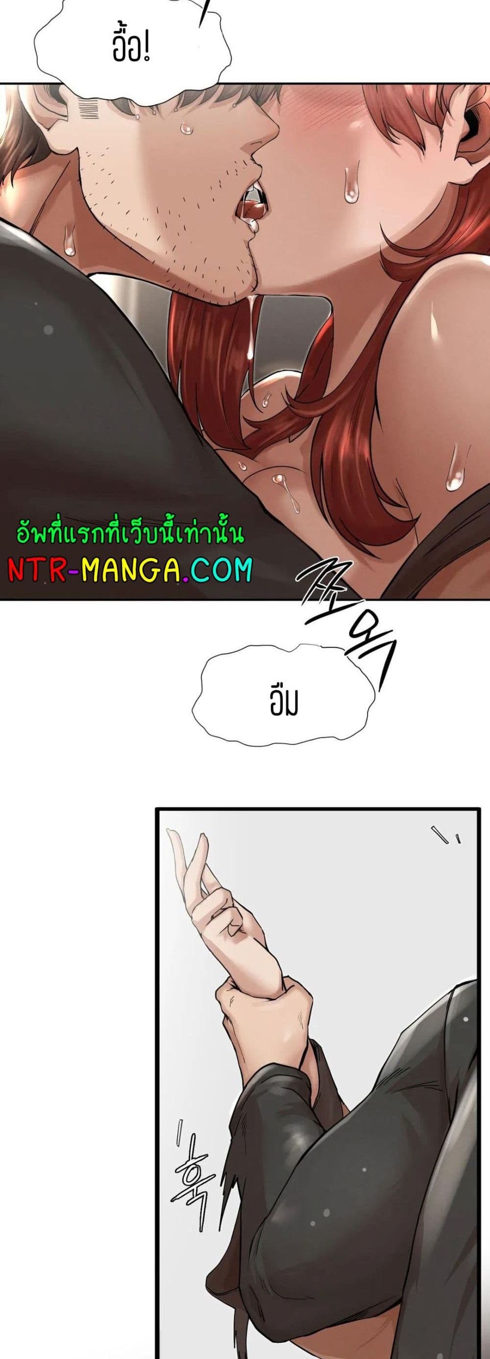 Revenge page 9