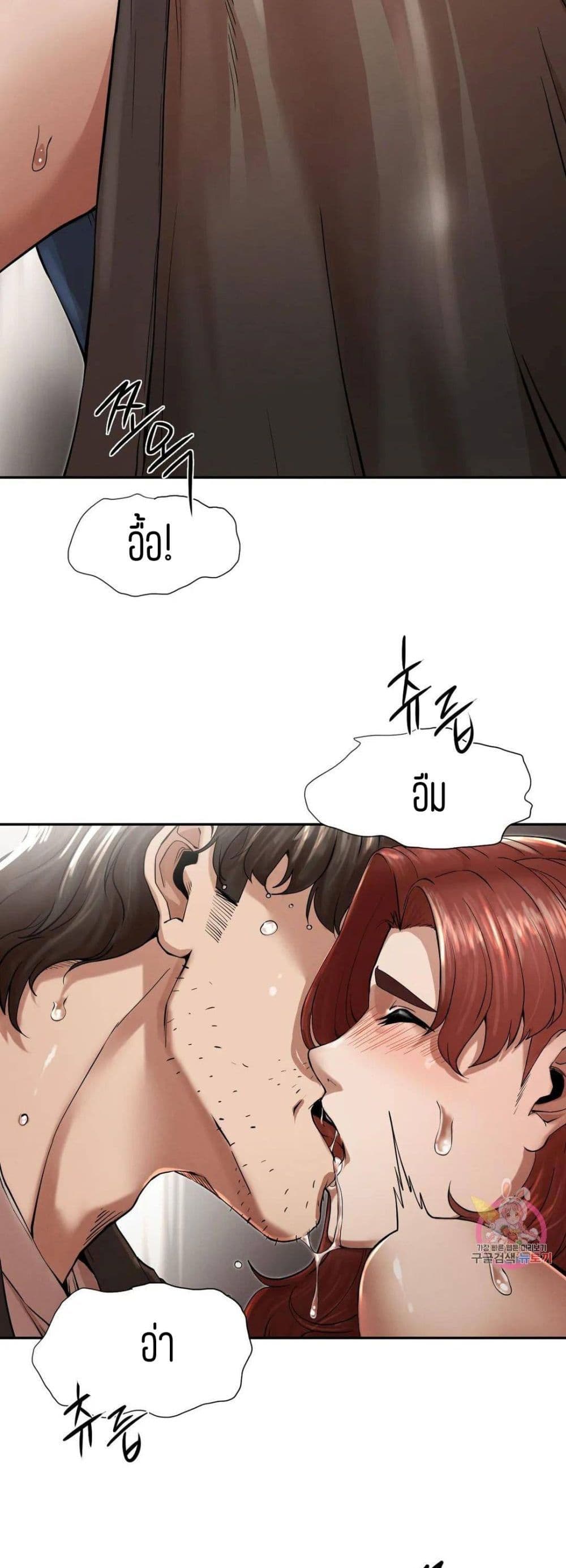 Revenge page 11