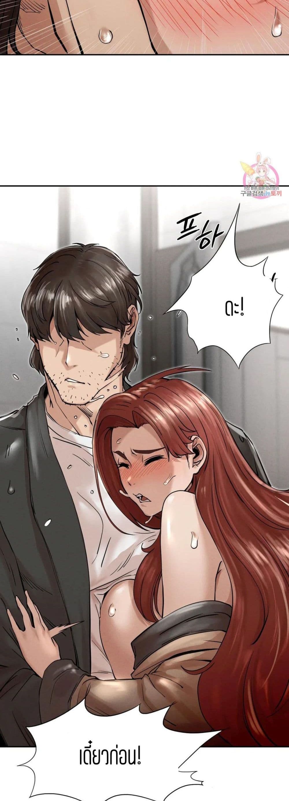 Revenge page 13