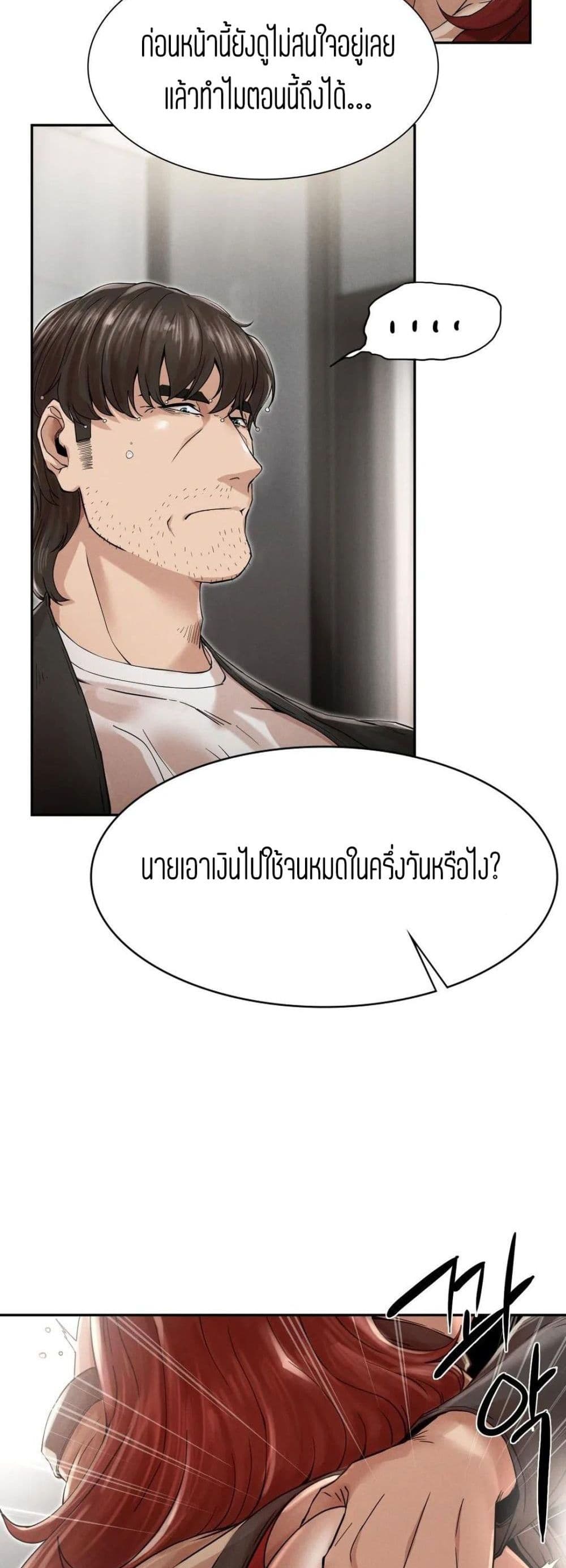 Revenge page 16