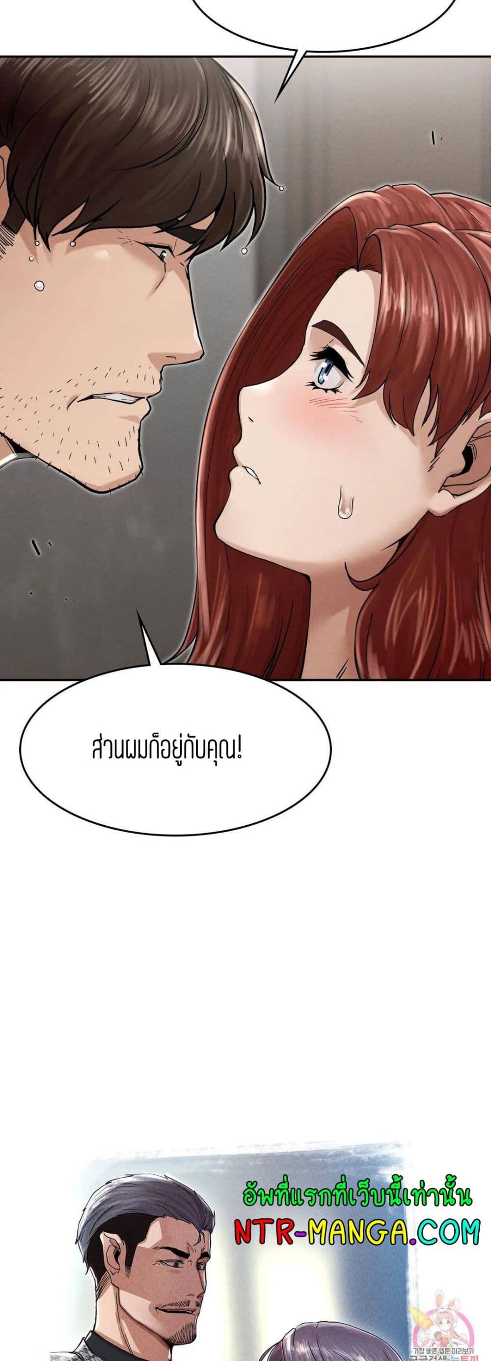 Revenge page 18