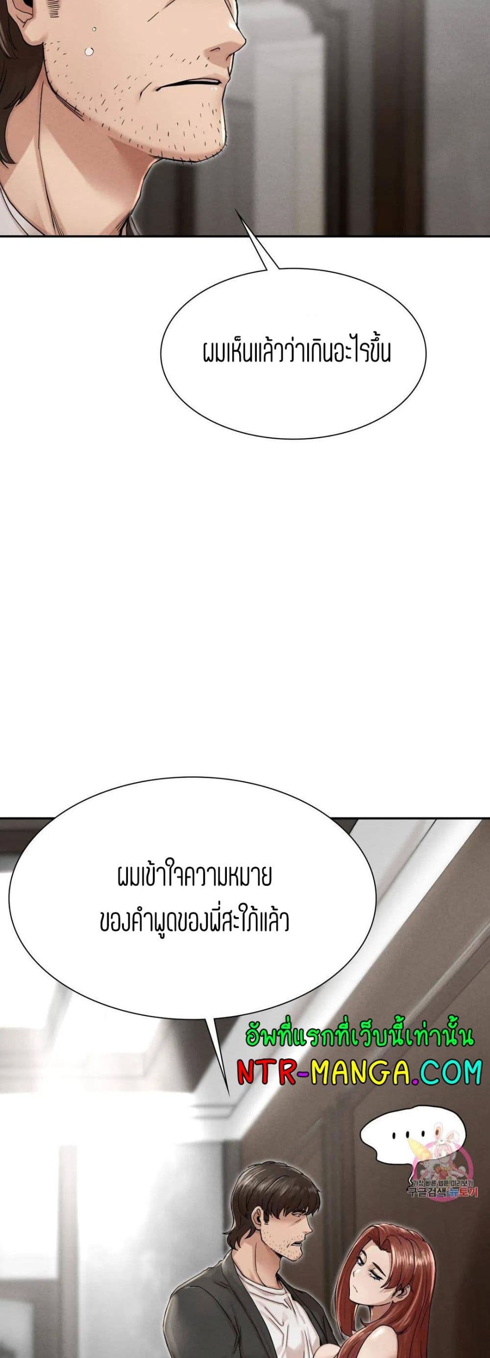Revenge page 21