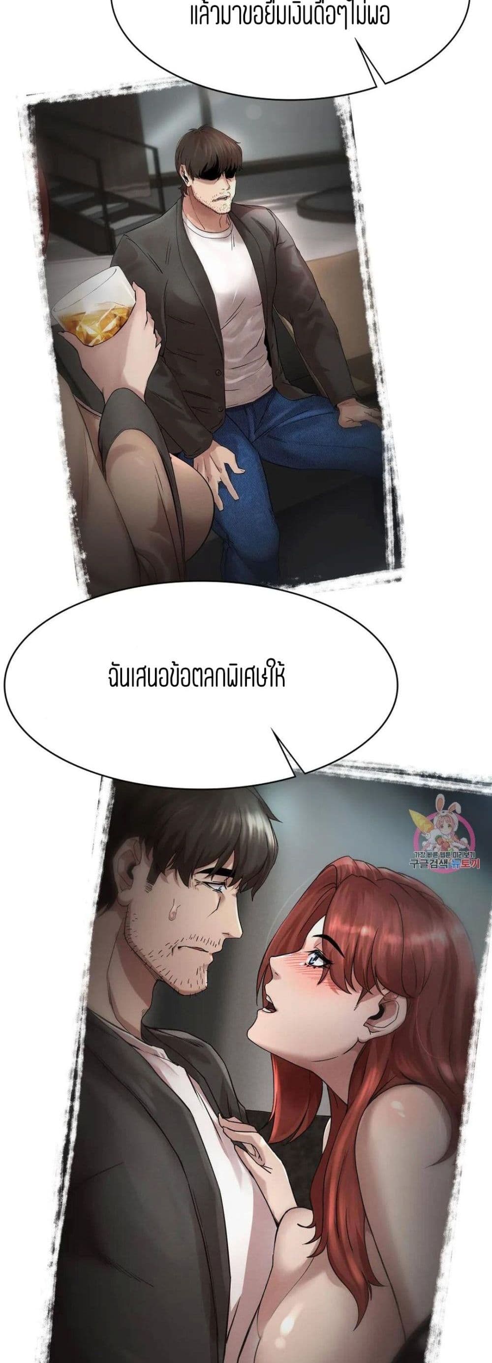 Revenge page 27