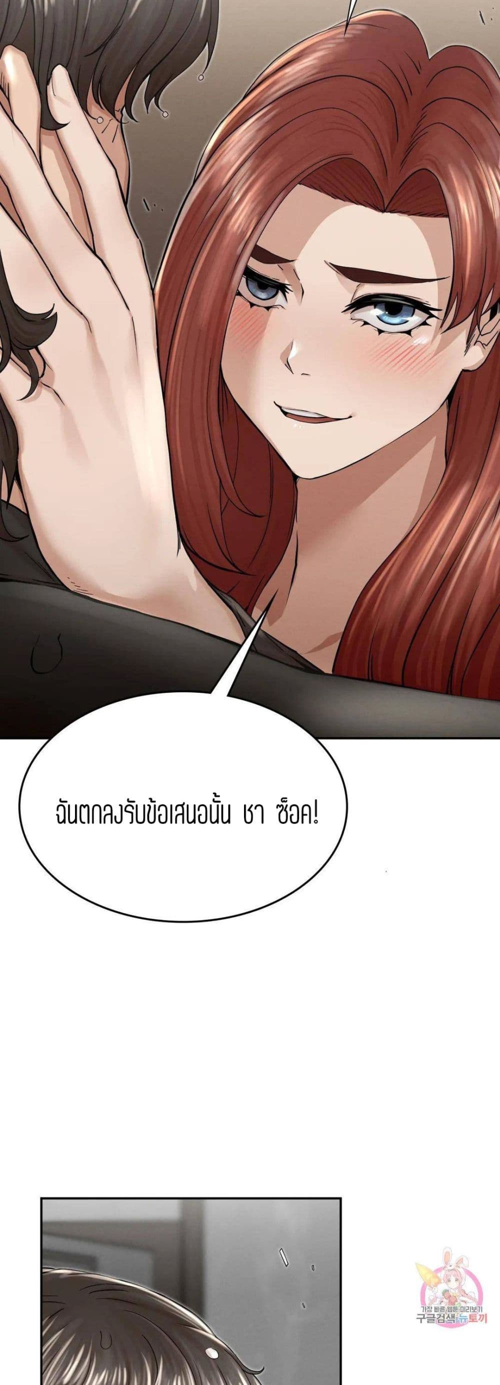 Revenge page 31
