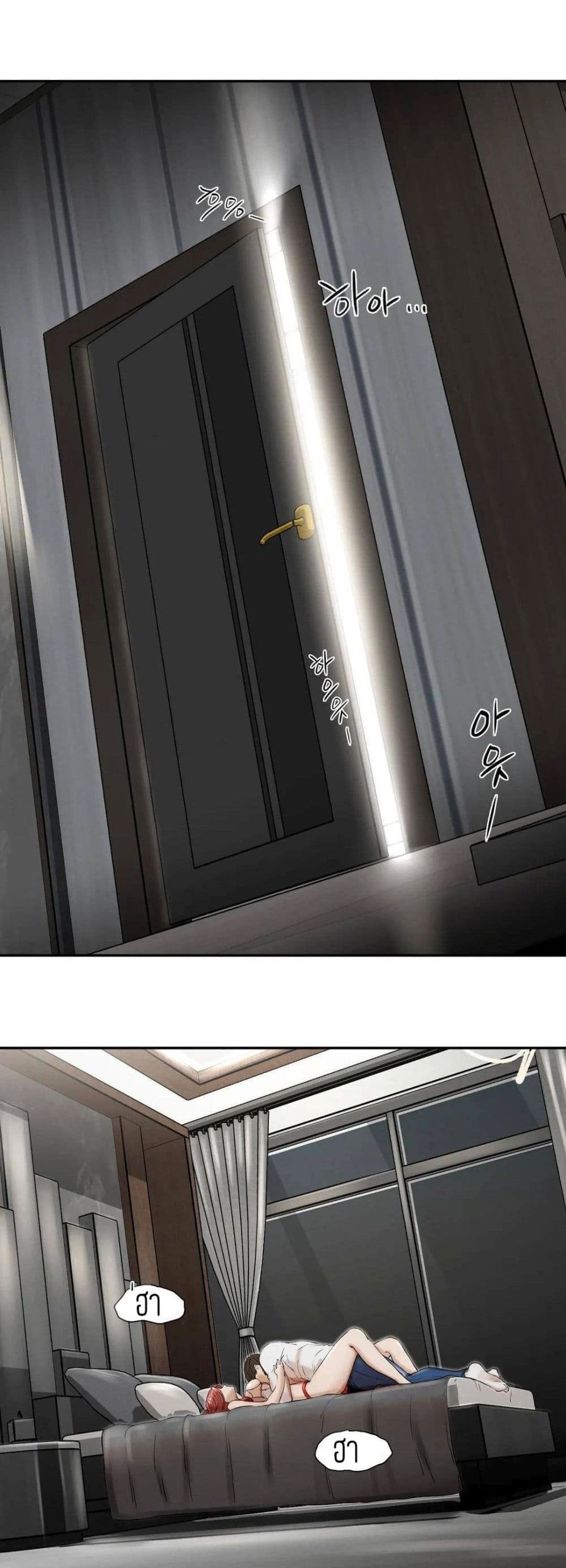 Revenge page 45