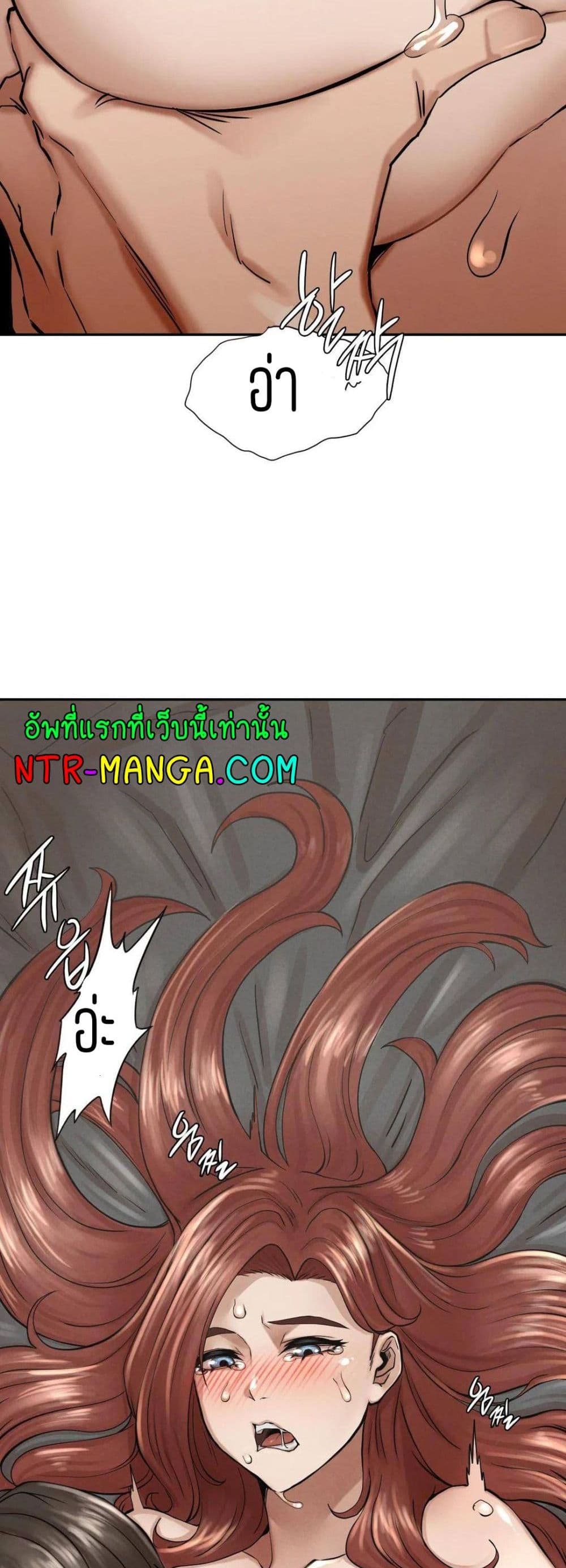 Revenge page 48