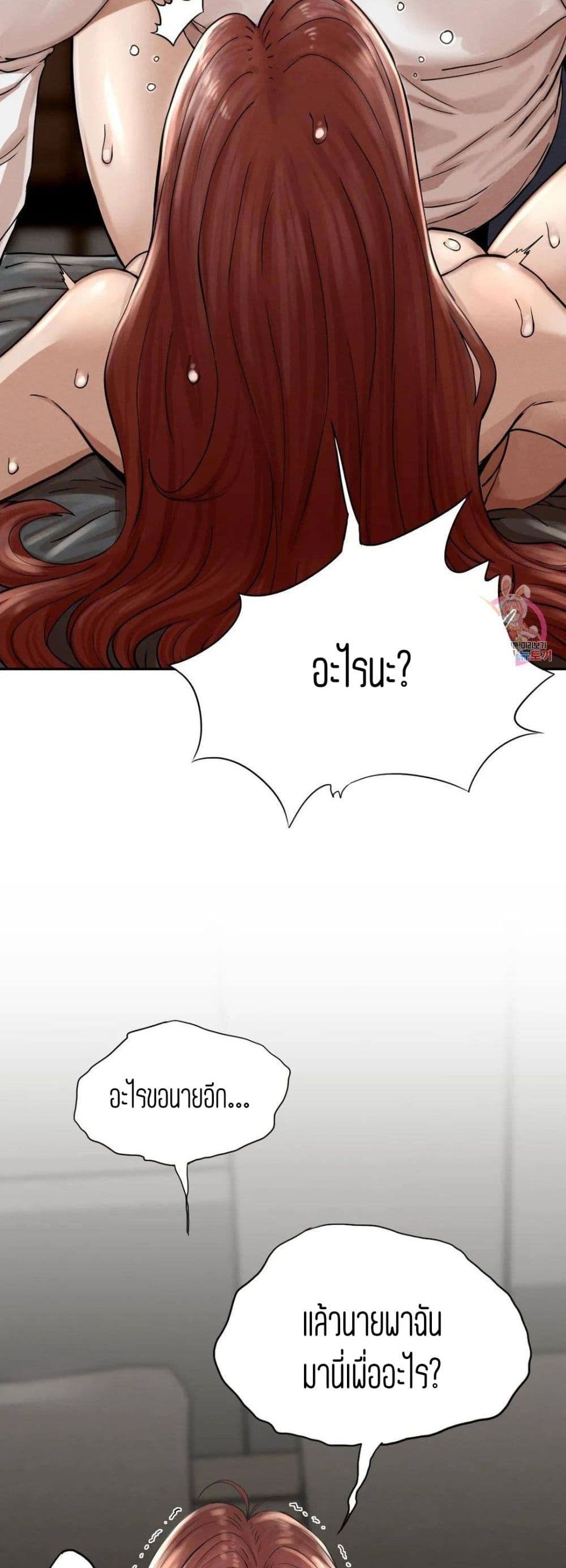 Revenge page 56