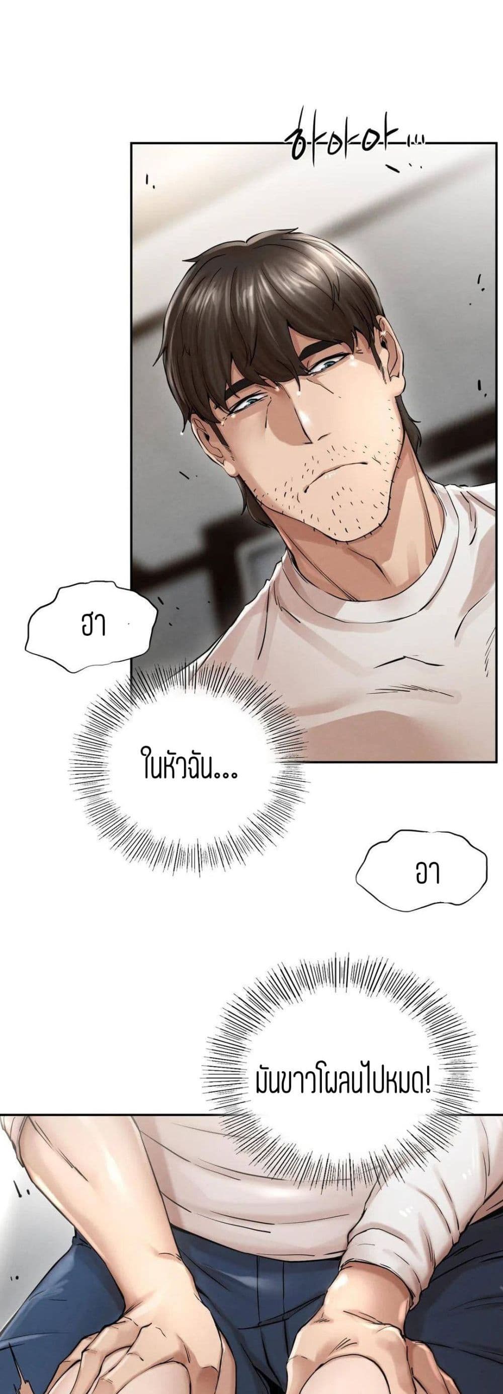 Revenge page 84